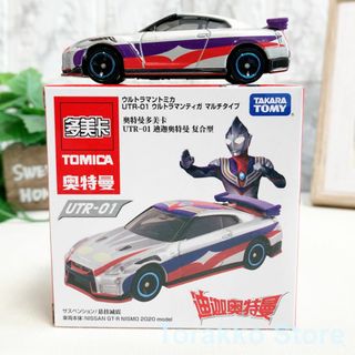 アジア限定 ウルトラマン トミカ 4台セット 日本未発売