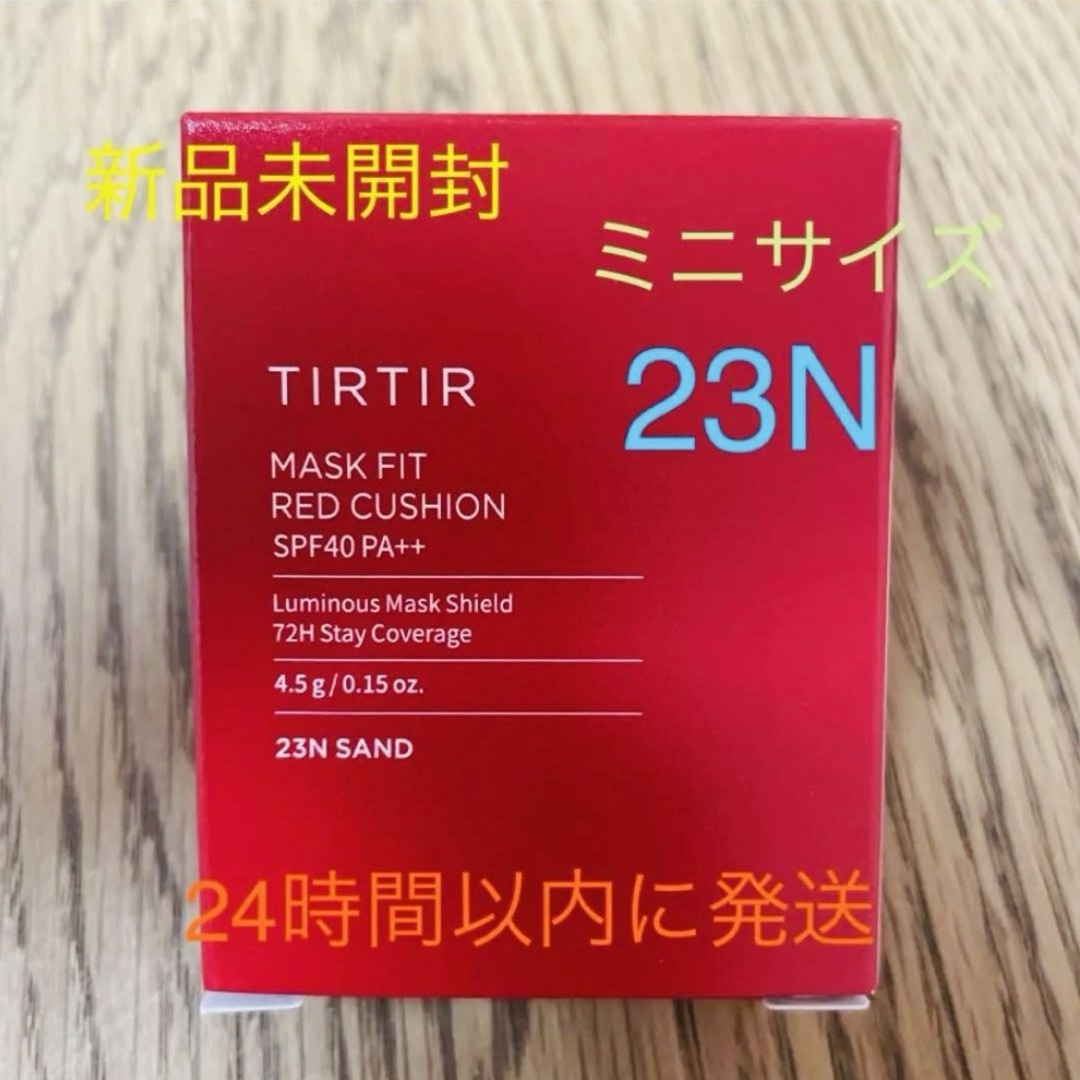 新品　TIRTIR クッションファンデ　ミニ　4.5g ティルティル　23N コスメ/美容のベースメイク/化粧品(ファンデーション)の商品写真