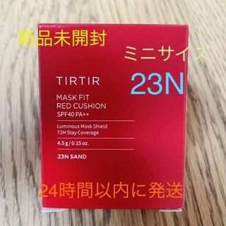 新品　TIRTIR クッションファンデ　ミニ　4.5g ティルティル　23N(ファンデーション)