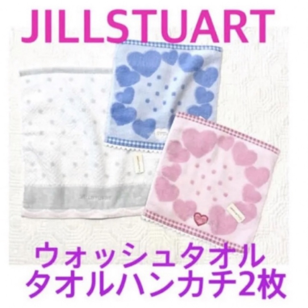 JILLSTUART(ジルスチュアート)の未使用ジルスチュアートタオルハンカチウォッシュタオルセットハート柄 レディースのファッション小物(ハンカチ)の商品写真