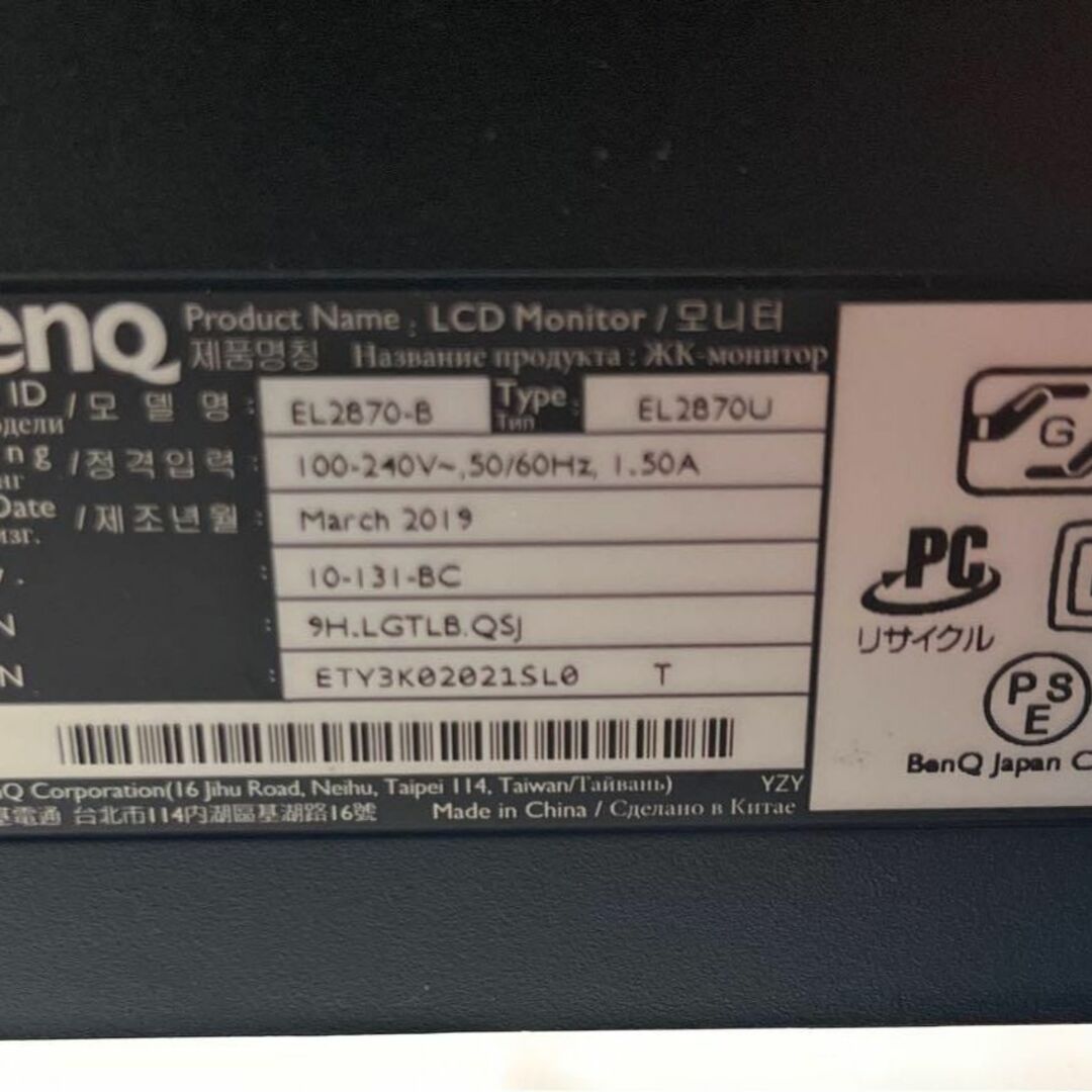 BENQ - 【極美品】BenQ ゲーミングモニター EL2870U 27.9型の通販 by