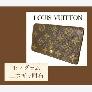 ヴィトン(LOUIS VUITTON) ボタン 折り財布(メンズ)の通販 300点以上