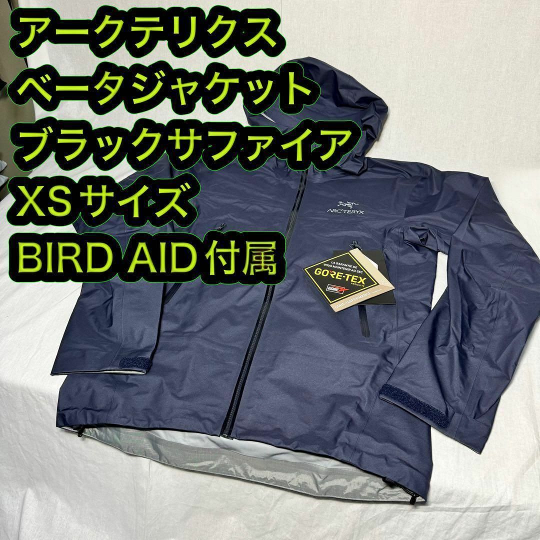 新品 アークテリクス ベータジャケット ブラックサファイア XS バードエイド付アパレルmomoアークテリクス