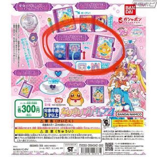 バンダイ(BANDAI)のなりきりプリキュア4 マジェスティクルニクルン(イラストVer)(キャラクターグッズ)