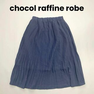 ショコラフィネローブ(chocol raffine robe)のcu229/ショコラフィネローブ/プリーツスカート 青みグレー くすみカラー(ロングスカート)