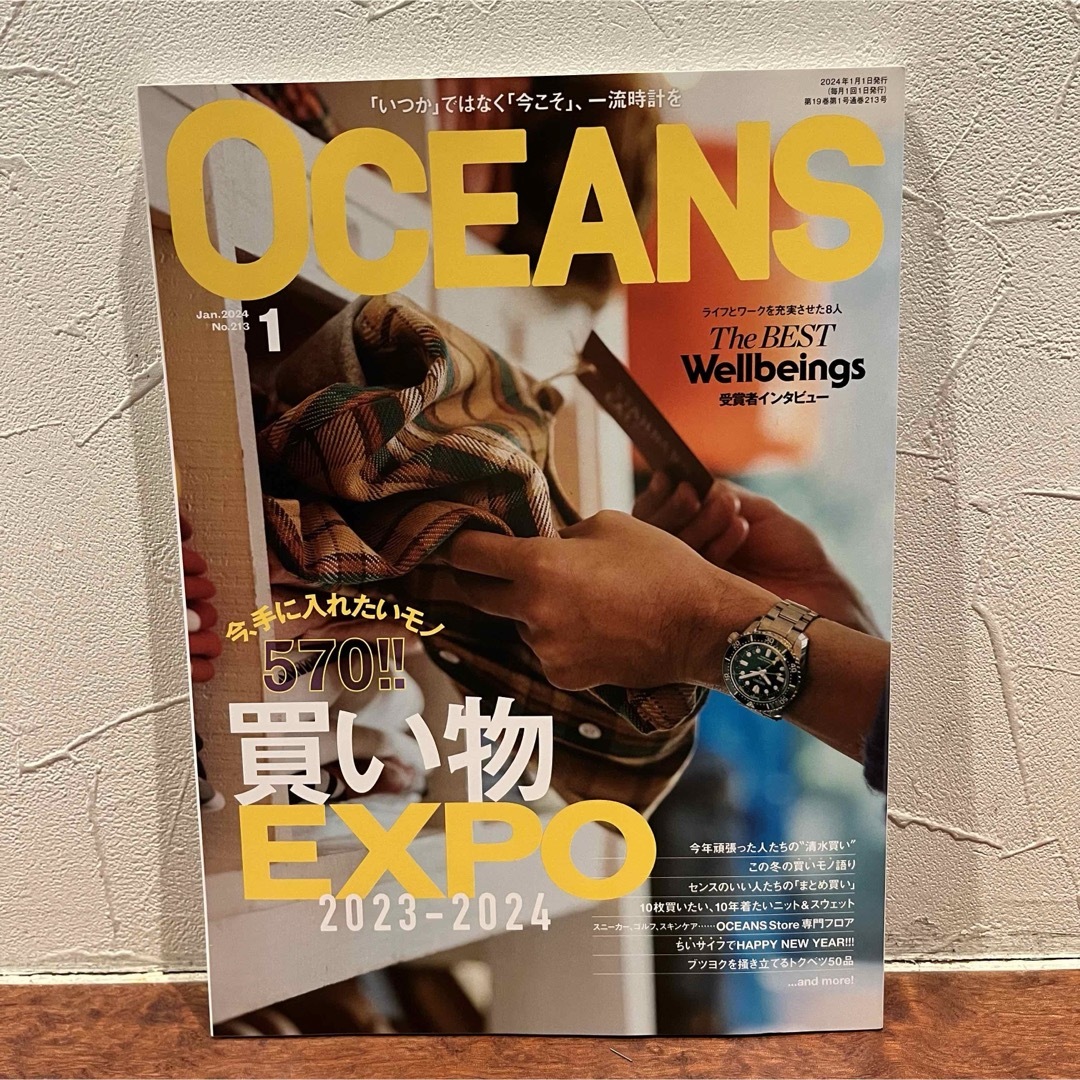 Ron Herman(ロンハーマン)のOCEANS オーシャンズ　2024.年 1月号 最新号　超美品 エンタメ/ホビーの雑誌(ファッション)の商品写真