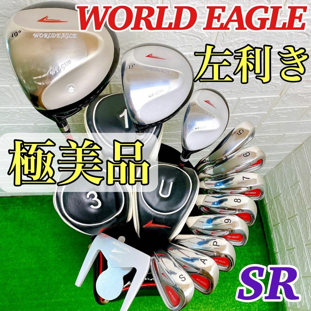 WORLD EAGLE - 【極美品☆レフティ】ワールドイーグル メンズ 本格12本 ...