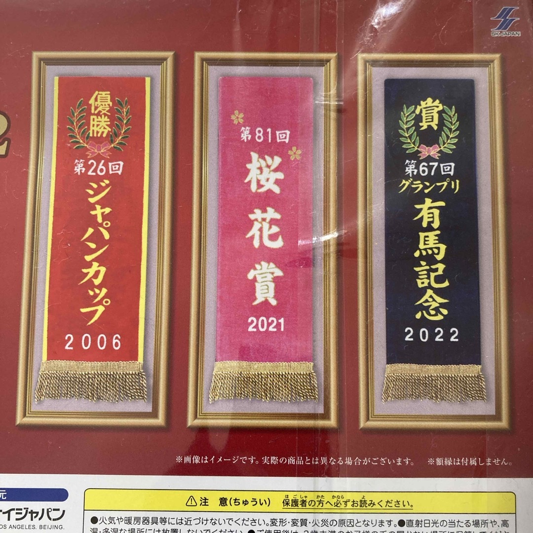 SK JAPAN - サラブレッドコレクション 優勝レイ バスタオル2 全3 SK JAPAN - サラブレッドコレクション 優勝レイ バスタオル2 全3