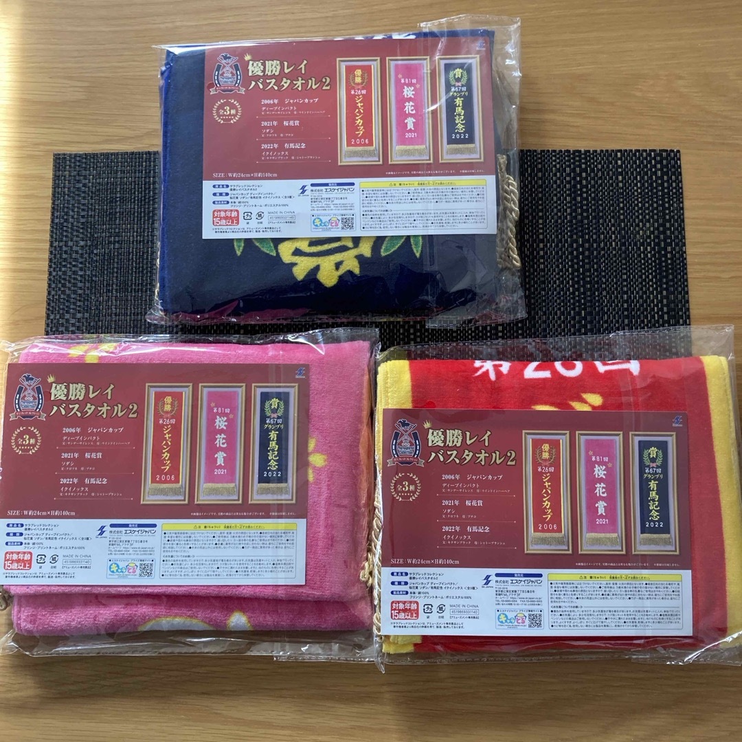 SK JAPAN - サラブレッドコレクション 優勝レイ バスタオル2 全3 SK JAPAN - サラブレッドコレクション 優勝レイ バスタオル2 全3
