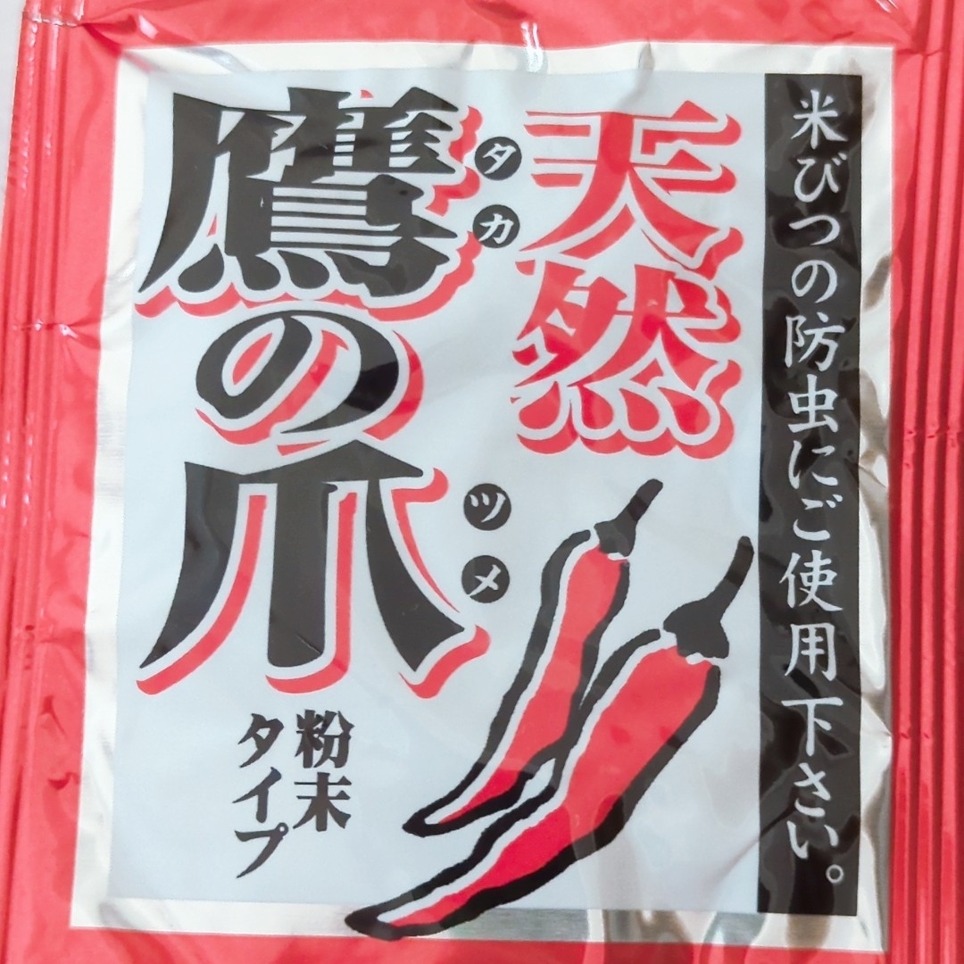 ❤★お試し用★天然鷹の爪 粉末タイプ　米びつ防虫★配送無料●値引不可●即購入不 食品/飲料/酒の食品(米/穀物)の商品写真