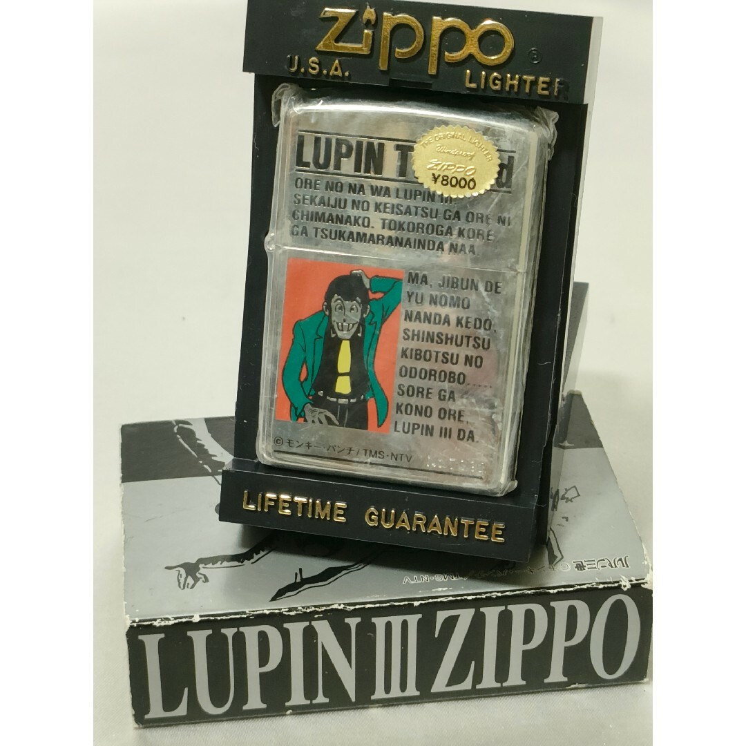 ZIPPO - 【未開封】ルパン三世 緑ジャケット Zippo 1998年製 J XIVの ...