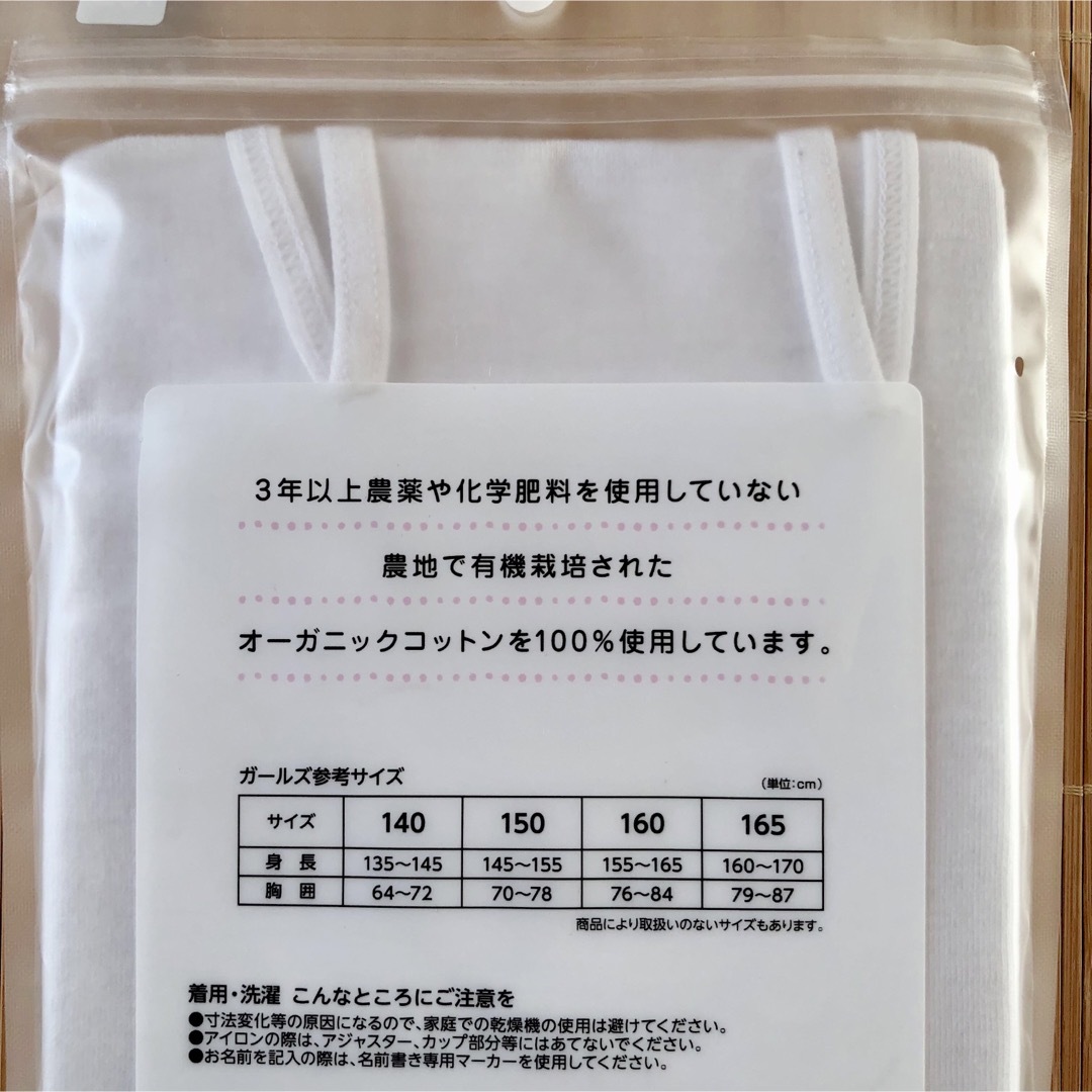 AEON(イオン)の新品165cmパット付胸二重キャミソール2点セット　ブラキャミ　インナー　下着 キッズ/ベビー/マタニティのキッズ服女の子用(90cm~)(下着)の商品写真