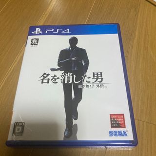 龍が如く7外伝 名を消した男(家庭用ゲームソフト)