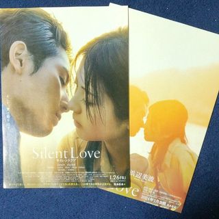 映画SilentLove(印刷物)