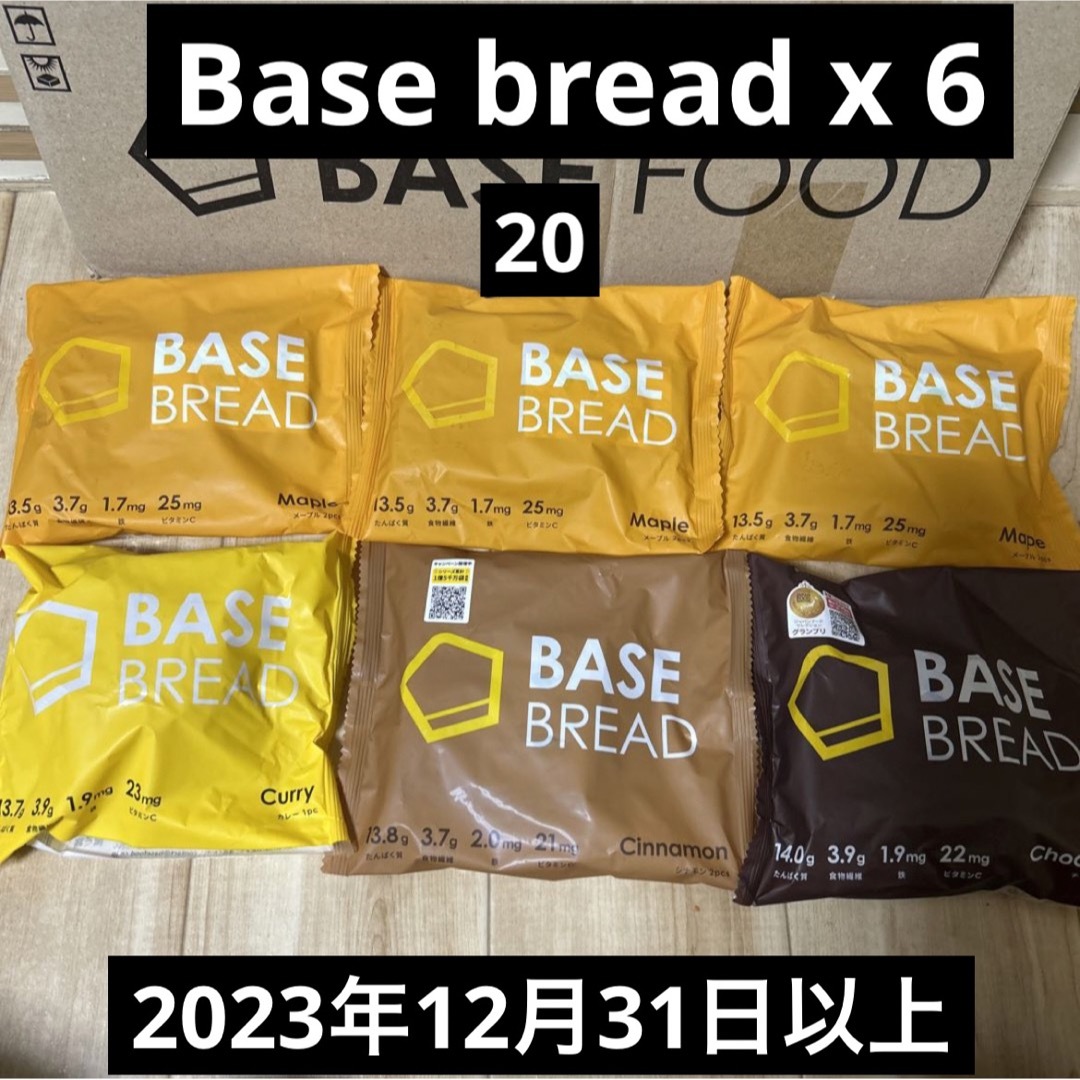 [ベースフード］ベースブレッド  BASEBREAD  6 袋 食品/飲料/酒の食品(パン)の商品写真