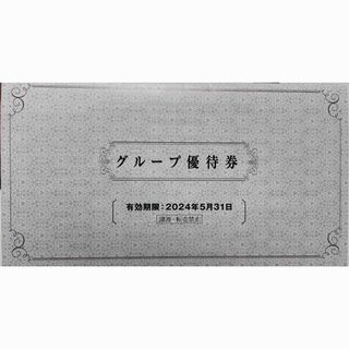 ハンキュウヒャッカテン(阪急百貨店)の阪急阪神グループ 株主優待チケット(遊園地/テーマパーク)