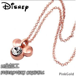 Disney(ネックレス)のフリマアイテム一覧 Disney(ネックレス)のフリマアイテム一覧