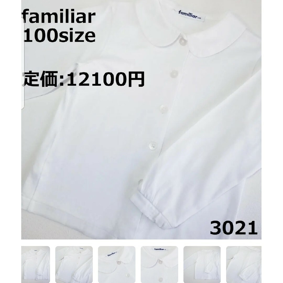 ジャンバースカート3085 【美品】 ファミリア 100 ワンピース ジャンバースカート セレモニ