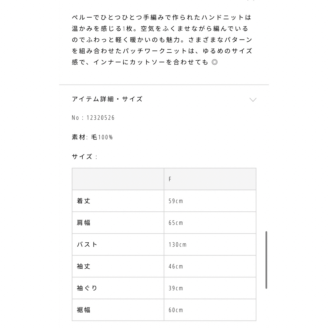 TODAYFUL トゥデイフル パターンハンドニット TODAYFUL トゥデイフル パターンハンドニット