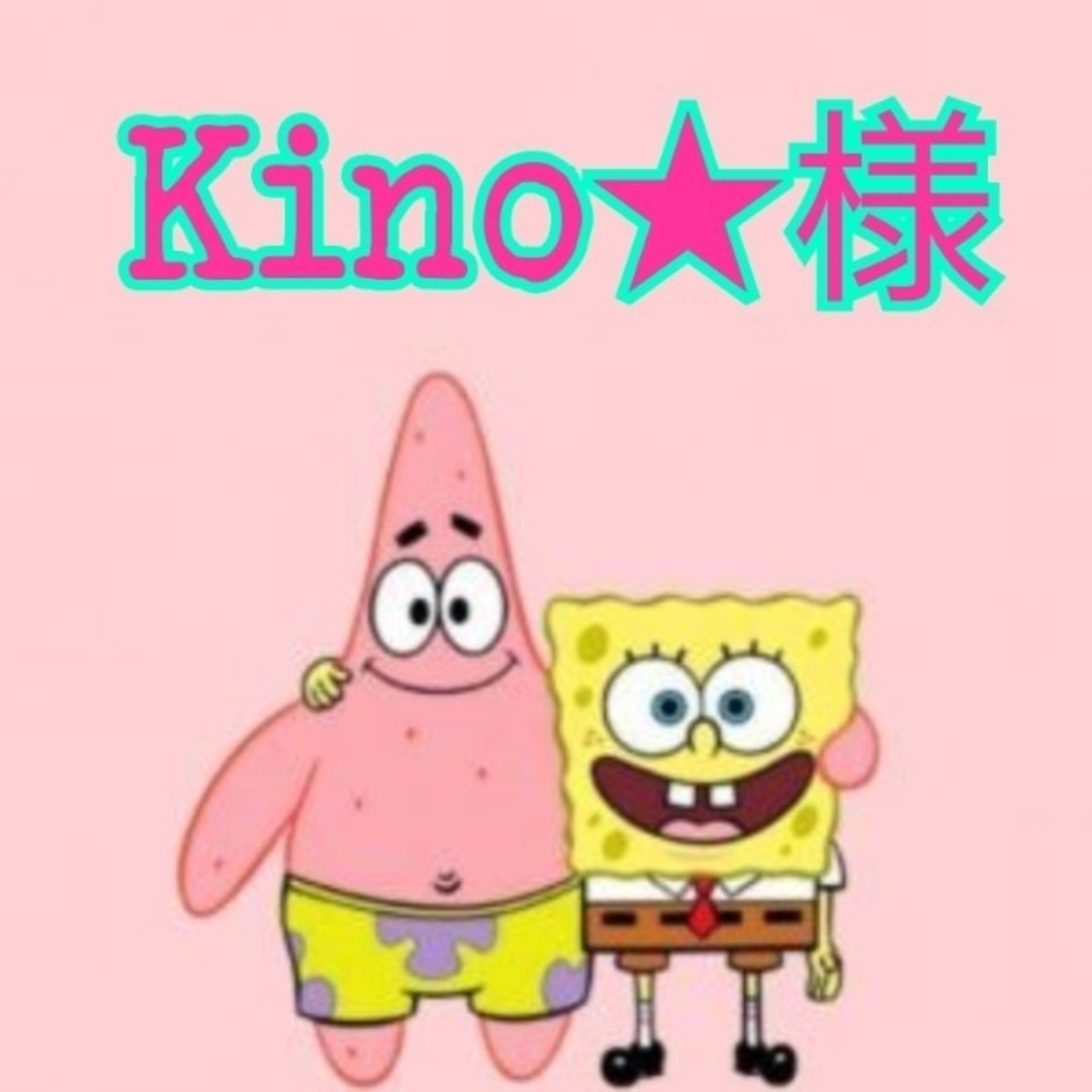 Kino★様専用ページ·͜· ︎︎ᕷ ハンドメイドの素材/材料(各種パーツ)の商品写真