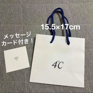 ヨンドシー(4℃)の4℃ ヨンドシー ショッパー 紙袋 ＋ メッセージカード(ショップ袋)