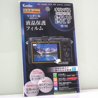 ケンコー(Kenko)のオリンパス PEN E-PL10, E-PL9 用 Kenko 液晶保護フィルム(その他)