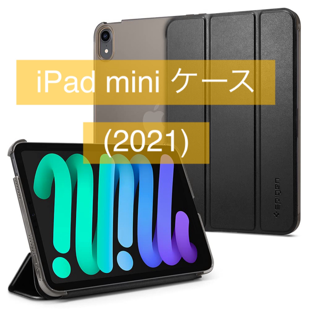 ✨人気商品✨iPad Mini6 ケース 2021 三つ折りケース - タブレット