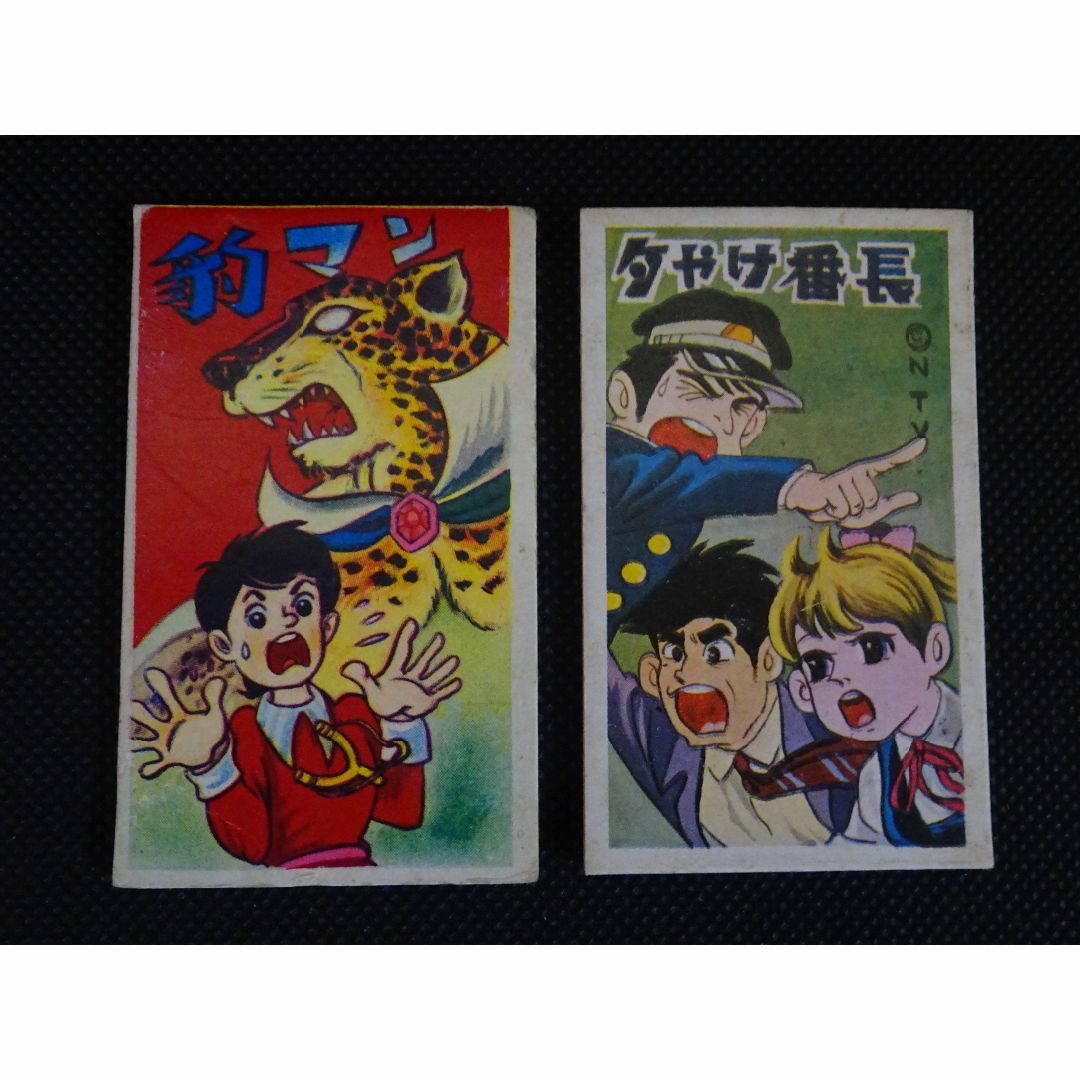 昔の角メンコ10枚セット(狼少年ケン等)昭和レトロ 当時物 昔の角メンコ10枚セット(狼少年ケン等)昭和レトロ 当時物