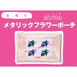 【nicola 2023年11月号付録】shrita メタリックフラワーポーチ(ファッション)