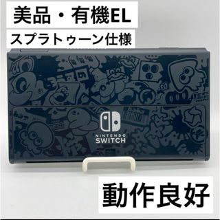 ニンテンドースイッチ(Nintendo Switch)の【美品】Nintendo Switch 有機EL 本体 スプラトゥーン 動作品(家庭用ゲーム機本体)