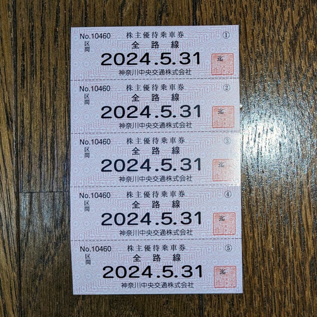 神奈川中央交通　株主優待乗車券　５枚 チケットの乗車券/交通券(その他)の商品写真