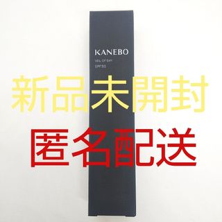 カネボウ(Kanebo)の【新品、未開封品、匿名配送】KANEBO ヴェイル オブ デイ 40g(美容液)