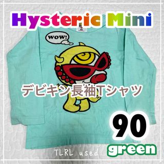 ヒステリックミニ（ブラウン/茶色系）の通販 200点以上 | HYSTERIC