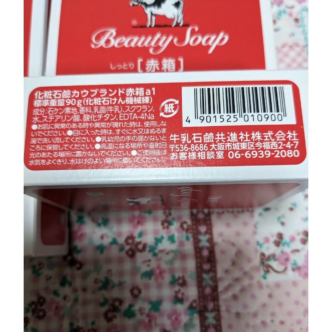 牛乳石鹸赤箱 コスメ/美容のボディケア(ボディソープ/石鹸)の商品写真