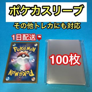 【激レア】ポケモン竜王戦2020 ポケカスリーブ ムゲンダイナ 当選書付き