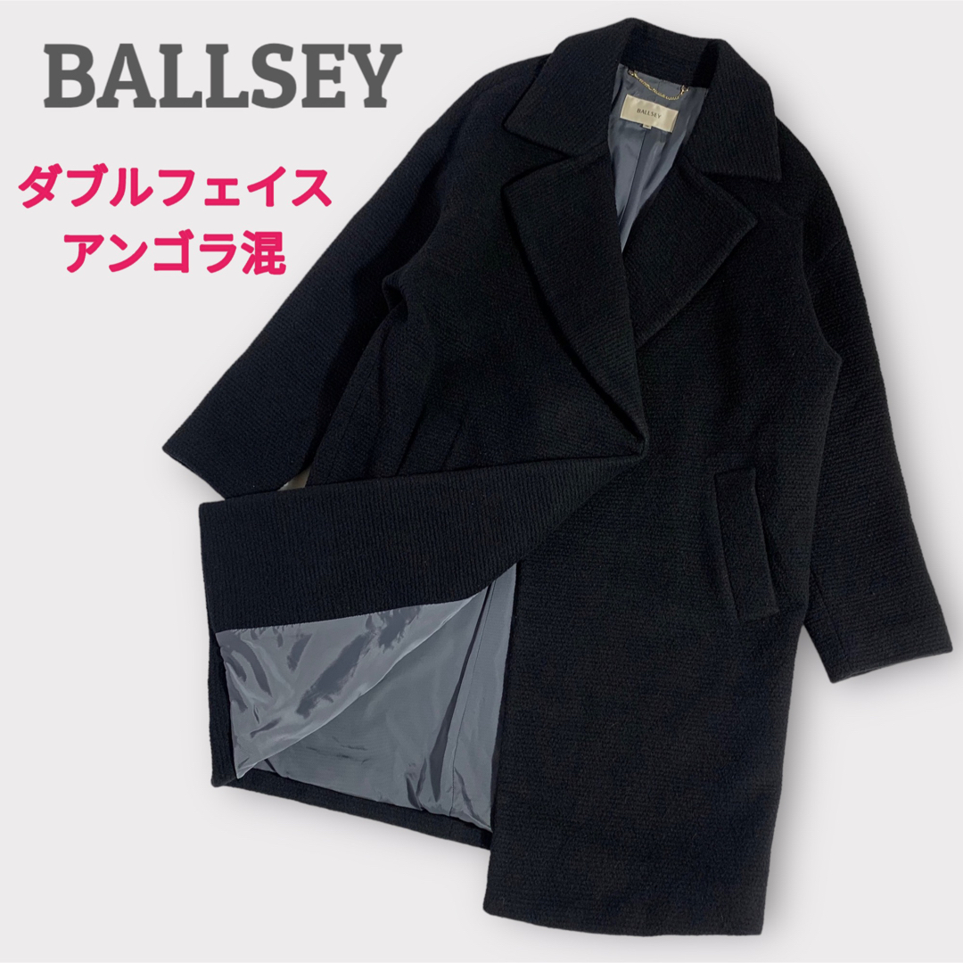 美品✨Ballsey ボールジィ トゥモローランド ダブルフェイスコート S