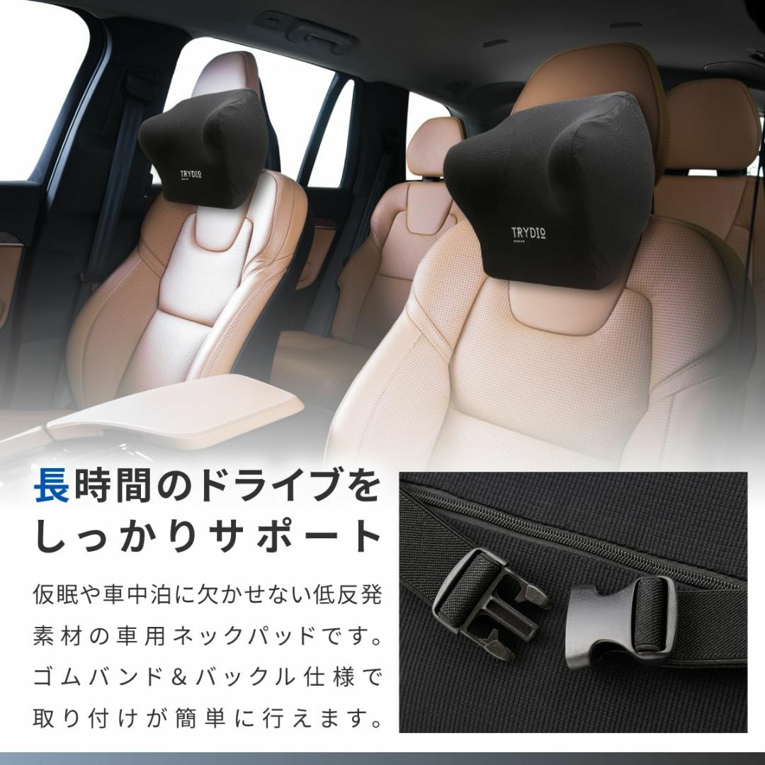 TRYDIO 車 ヘッドレスト ネックピロー 枕 クッション ネックパッド 車