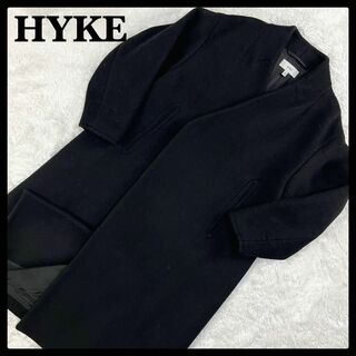 【人気カラー】ハイク HYKE ウール ナイロン ロングコート サイズ2