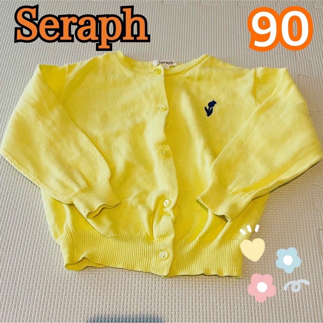 Seraph(セラフ)のSeraph 薄手 長袖 カーディガン 子供服 90 キッズ/ベビー/マタニティのキッズ服女の子用(90cm~)(カーディガン)の商品写真