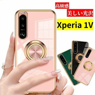 Xperia 1 V ケース 軽量 リング360回転 輝くデザイン 美しい光沢(Androidケース)