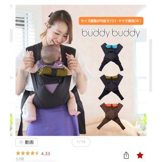 バディバディ(buddy budddy)のバディバディ buddybuddy らくらくキャリーアジャストセカンド抱っこ紐(抱っこひも/おんぶひも)