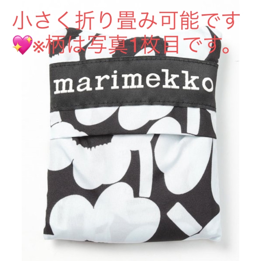 marimekko(マリメッコ)の新品✨未使用‼️ マリメッコ　折り畳める軽量バッグ　エコバッグ　大特価‼️ レディースのバッグ(エコバッグ)の商品写真