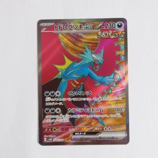 ポケモン - リザードンV SSR PSA10【シャイニースターV】 の通販 by