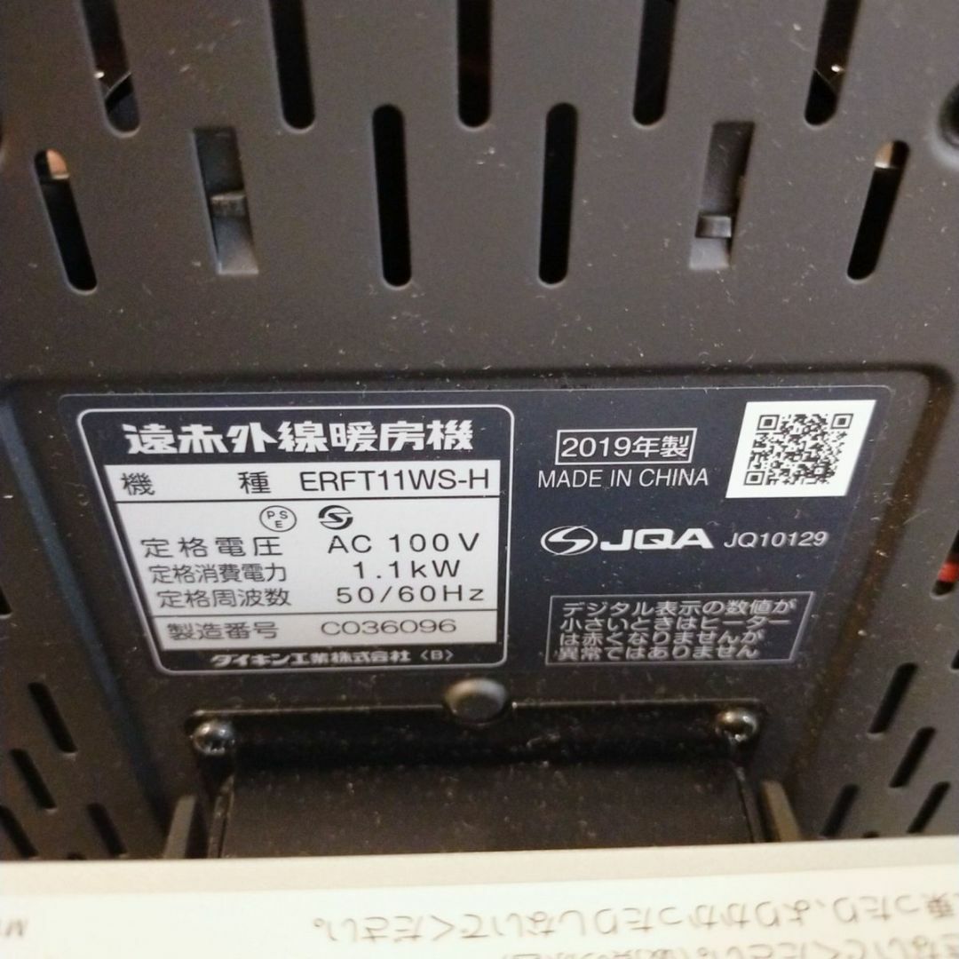 DAIKIN - ダイキ セラムヒート 遠赤外線 ERFT11WS-H ダークグレー 2019