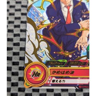 ドラゴンボール - ドラゴンボールヒーローズ PBS-33 孫悟空 青プロモ