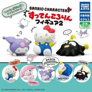 サンリオ(サンリオ)のサンリオキャラクターズ すってんころりんフィギュア2 マイメロディ(キャラクターグッズ)