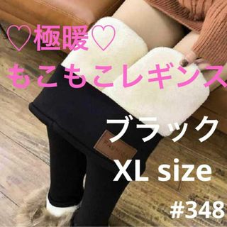 裏起毛レギンス XLブラックモコモコタイツ暖かい 美脚 スパッツ 防寒(レギンス/スパッツ)