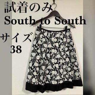 試着のみ South to South 花柄 タックスカート 38(ひざ丈スカート)