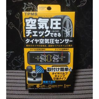 カシムラ(Kashimura)の新品　タイヤ空気圧センサー カシムラ KD-220(車内アクセサリ)