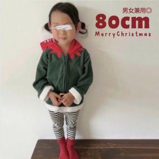 キッズ 80 エルフ 配色 もこもこパーカー クリスマス 新品未使用 美品(ジャケット/上着)